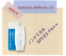 balance defence UV 日焼け止めゲル