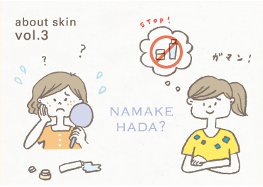 about skin vol.3