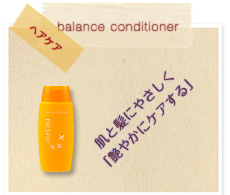 balance conditioner コンディショナー