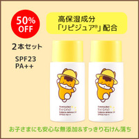 【アウトレット 50％OFF】ネスノバランスディフェンスUV ぐんまちゃん＜日焼け止め＞40g 2本セット