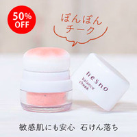 在庫SALE【50％OFF】ネスノバランスチークO1（ブライトオレンジ） ＜チーク＞3g 